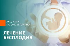 Узнать подробнее