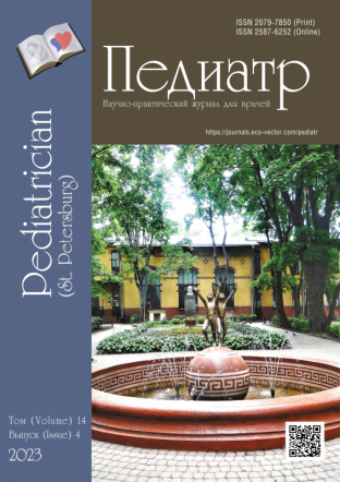 Научно-практический журнал для врачей "Педиатр (Pediatrician)"