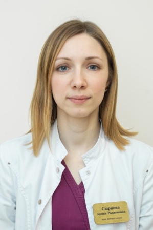СЫРЦОВА АРИНА РОДИОНОВНА