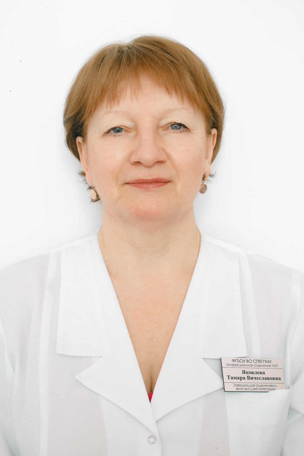 <span><strong>Яковлева Тамара Вячеславовна</strong></span>