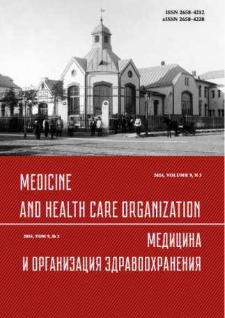 Medicine and health care organization